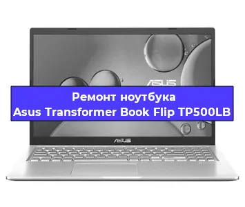 Ремонт блока питания на ноутбуке Asus Transformer Book Flip TP500LB в Самаре